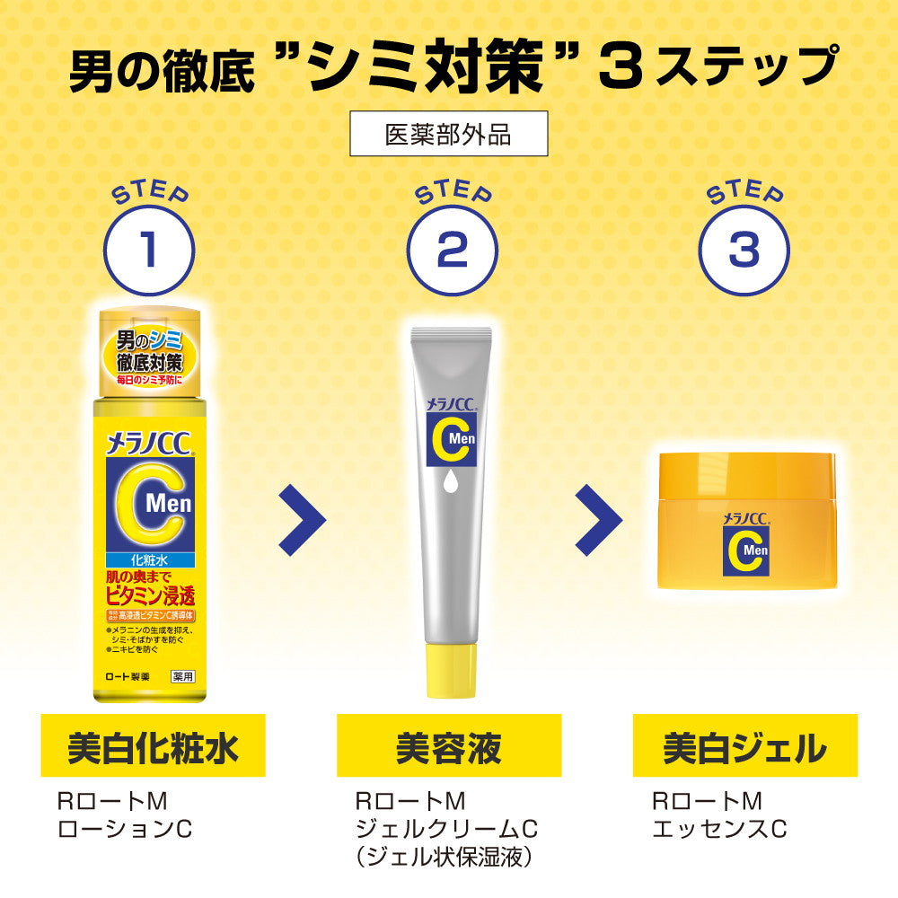 医薬部外品】ロート製薬 メラノCCMen しみ対策美白ジェル 100g