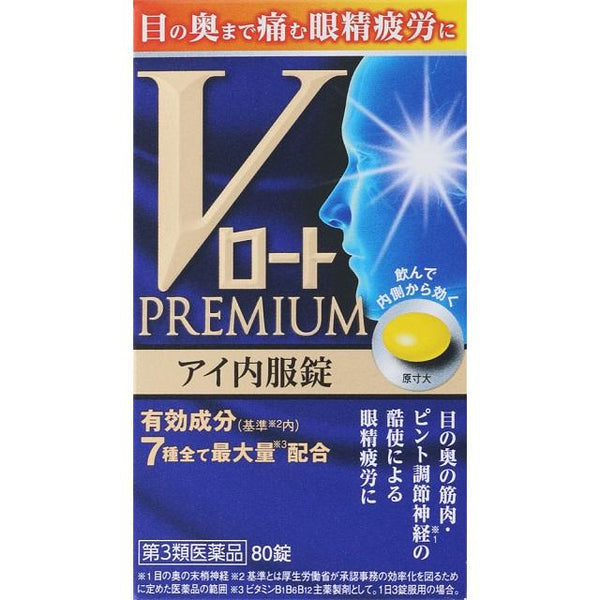 [Third-class OTC drugs] Rohto Pharmaceutical V Rohto Premium Eye Oral Tablets 80 tablets