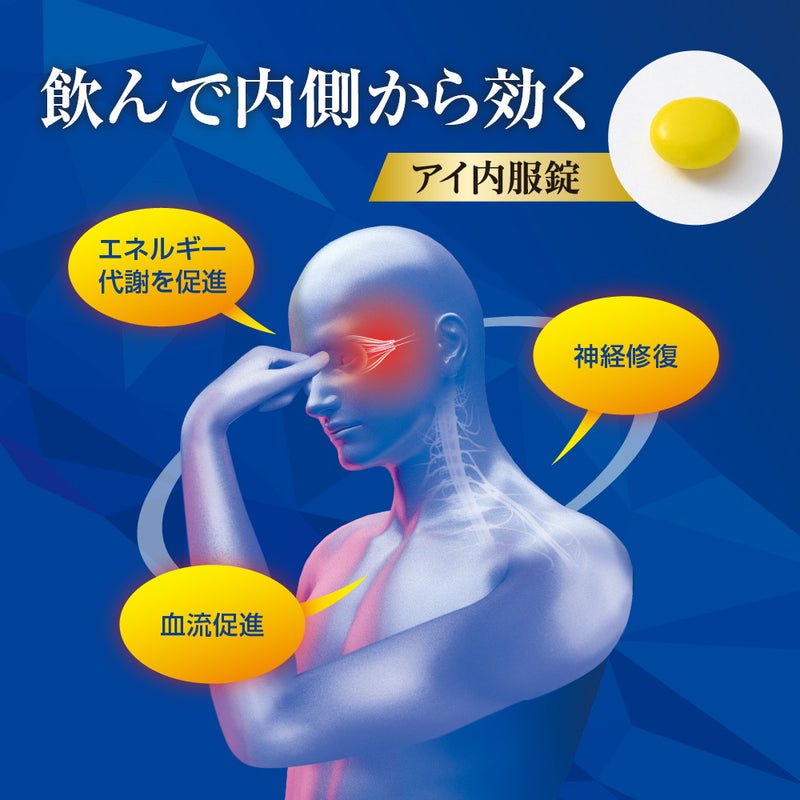 [Third drug class] Rohto Pharmaceutical V Rohto Premium Eye Oral Tablets 21 tablets