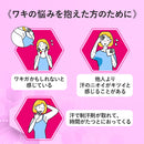 【医薬部外品】ロート製薬 リフレア デオドラントリキッド 50ml