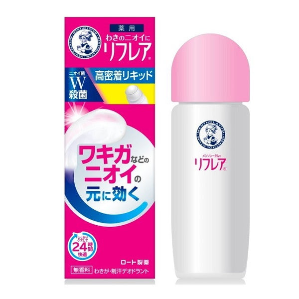 【医薬部外品】ロート製薬 リフレア デオドラントリキッド  30ml