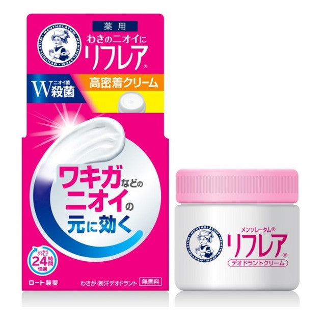 【医薬部外品】ロート製薬 リフレア デオドラントクリーム 55g