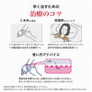 【指定第2類医薬品】ロート製薬 メディクイックプロ 軟膏 0【セルフメディケーション税制対象】