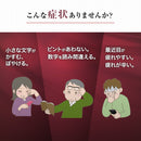 【第2類医薬品】ロート製薬 Vロートアクティブ プレミアム１５ｍｌ【セルフメディケーション税制対象】