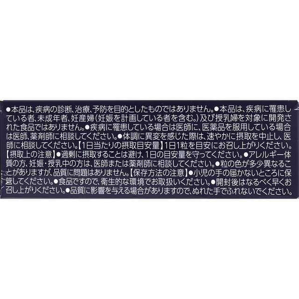 ◇【機能性表示食品】ロートV5a 30粒