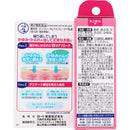 [2nd-Class OTC Drug] Mentholatum Cabrena Emulsion 15g [Subject to self-medication tax system]