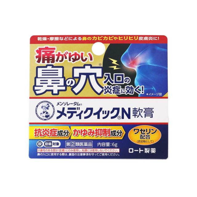 【指定第2類医薬品】ロート製薬 メンソレータム メディクイックN 軟膏  6g【セルフメディケーション税制対象】