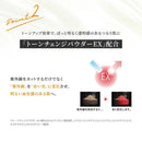 Obaji  オバジ デイセラムBB ナチユラル 50g