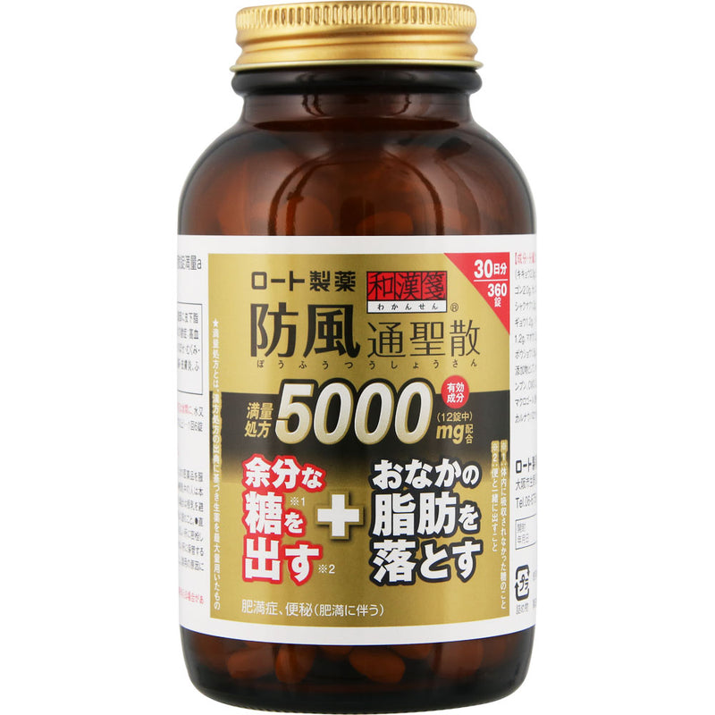 [2nd-Class OTC Drug] Rohto Bofutsu Shosan Tablet Full Amount a360 Tablets [Self-Medication Taxable]