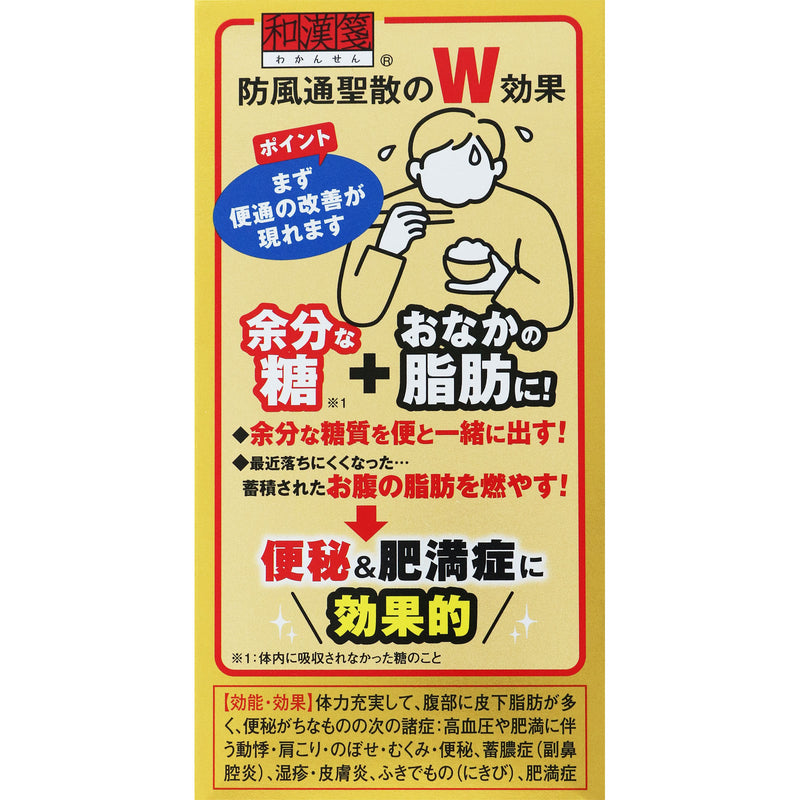 [2nd-Class OTC Drug] Rohto Bofutsu Shosan Tablet Full Amount a360 Tablets [Self-Medication Taxable]