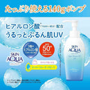 Rohto Skin Aqua Super Moisture Gel Pump 140g