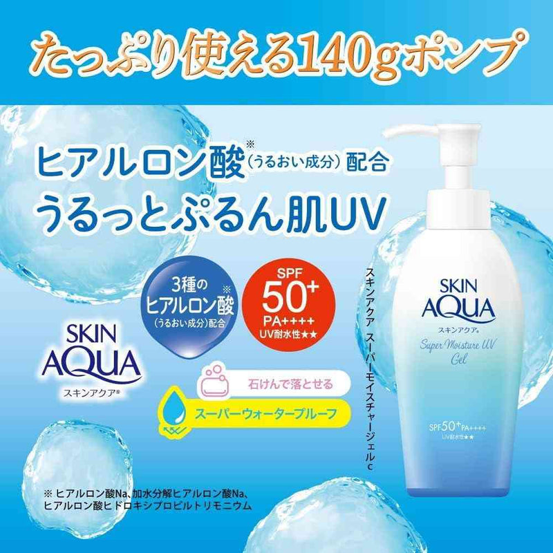 ロート製薬 スキンアクア スーパーモイスチャージェル ポンプ 140g