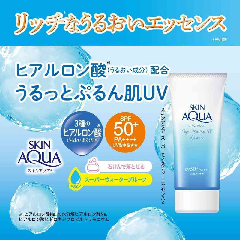 ROHTO SKIN AQUA 超级保湿精华液 80g
