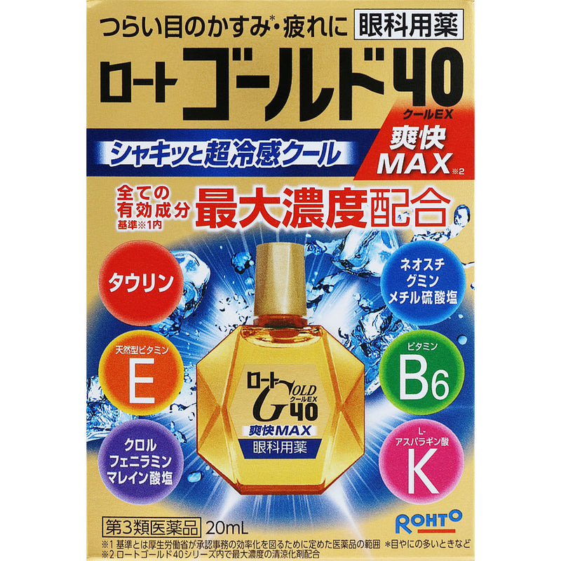 第3類医薬品】ロートゴールド40 クールEX20mL【セルフメディケーション税制対象】