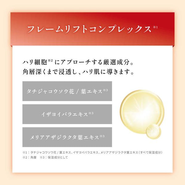 Obagi X Frame Lift Emulsion 100g | Sundrug Online Store