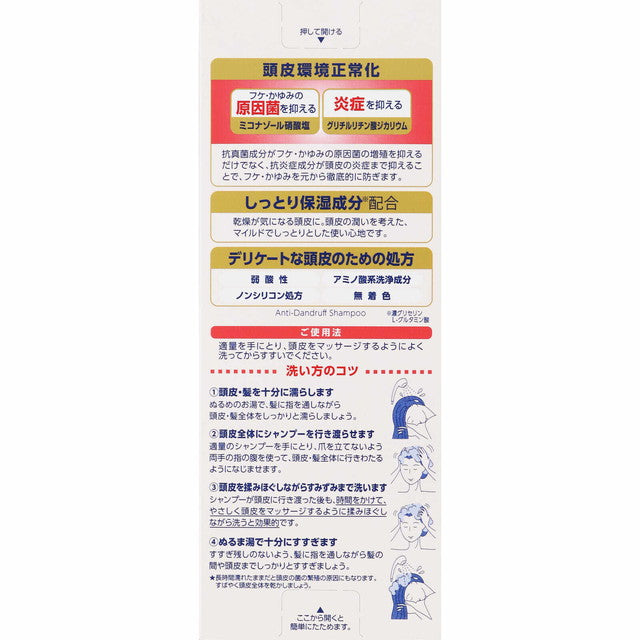 【医薬部外品】メディクイックH 頭皮のメディカルシャンプー しっとり ボトル200ml