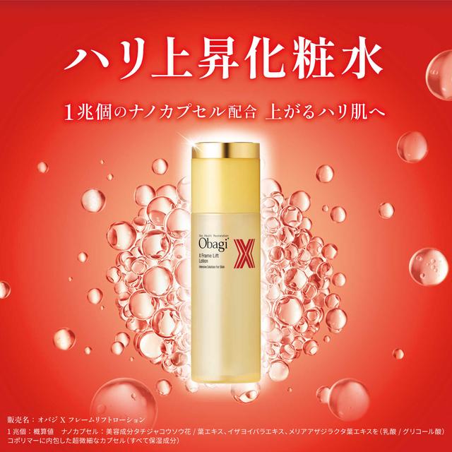 スキンケア/基礎化粧品Obagi オバジ　X リフト 化粧水つめかえ用 乳液つめかえ用