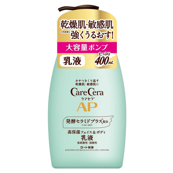 ケアセラAP　フェイス＆ボディ乳液　大容量400ml