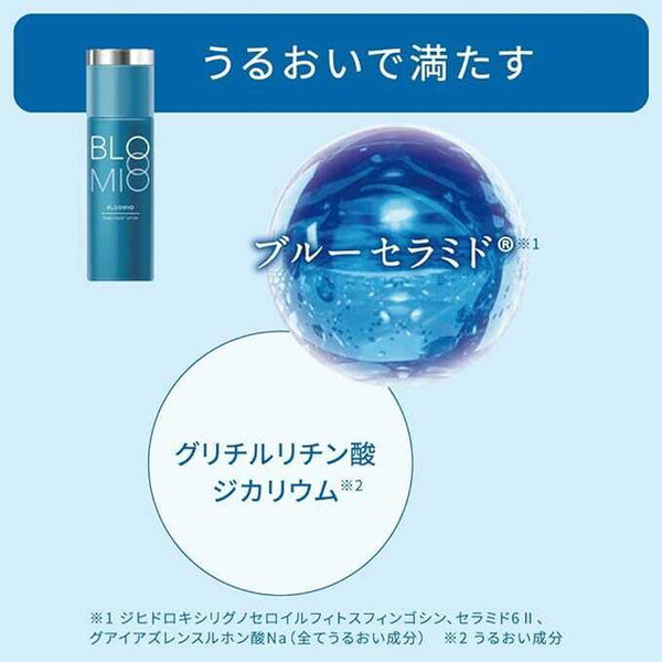 ブルーミオ ディープモイストローション145ml | サンドラッグ Online Store