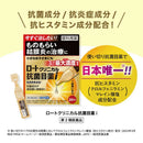 【第2類医薬品】ロート クリニカル抗菌目薬ｉ 0.5ml×20本