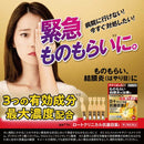 【第2類医薬品】ロート クリニカル抗菌目薬ｉ 0.5ml×20本