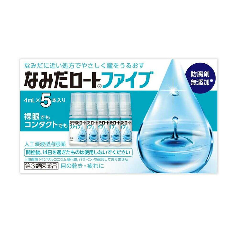 【第3類医薬品】ロート なみだロートファイブ 4mL×5本