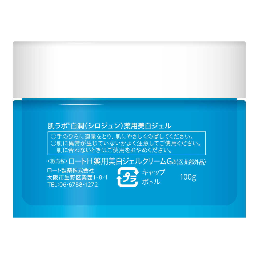 医薬部外品】ロート製薬 肌ラボ 白潤薬用美白ジェル 100g