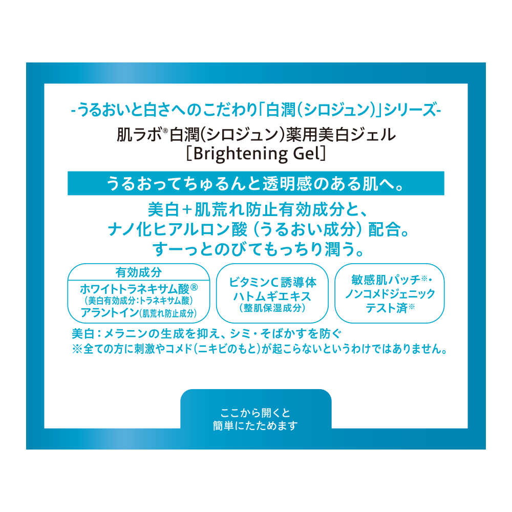 肌 ラボ トップ 日焼け 止め ココカラ