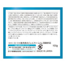 【医薬部外品】ロート製薬 肌ラボ 白潤薬用美白ジェル 100g