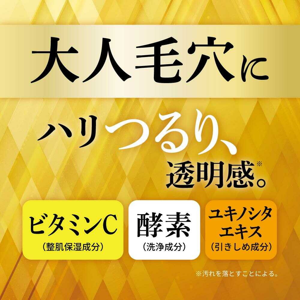 Obaji オバジC 酵素洗顔パウダーDP 0.4g×30個