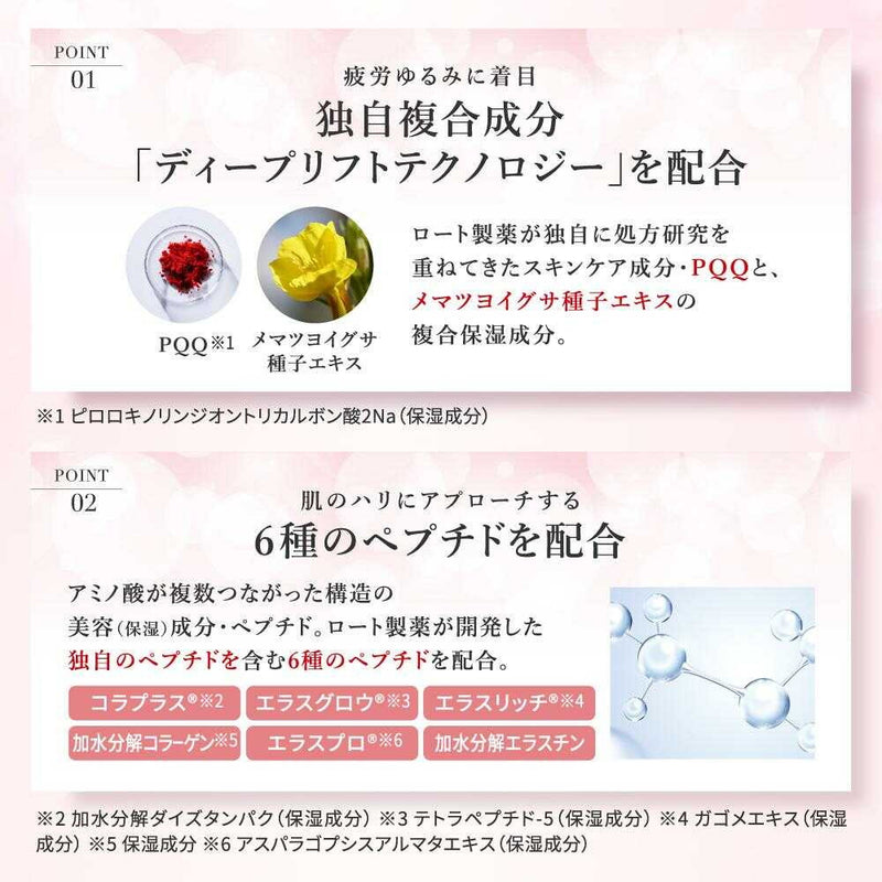 Obaji オバジX ディープアドバンスドリフト セラム 45g