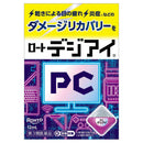 【第3類医薬品】ロート デジアイa 12ML【セルフメディケーション税制対象】