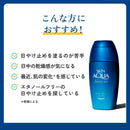ロート製薬 スキンアクア ヒアルロンセラムＵＶ 70ｇ