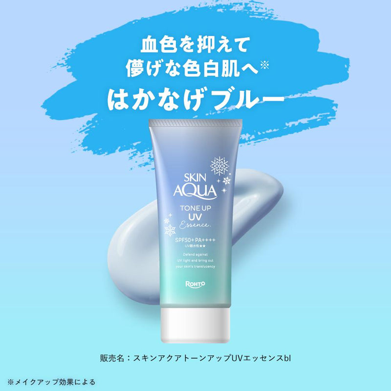 ロート製薬 スキンアクア トーンアップUVエッセンスブルー 80g