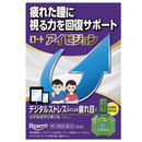 【第3類医薬品】ロート アイビジョン 13ml