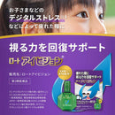 【第3類医薬品】ロート アイビジョン 13ml