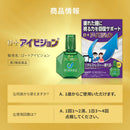 【第3類医薬品】ロート アイビジョン 13ml