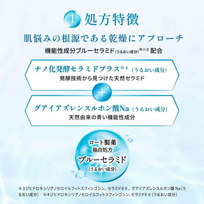 ロート製薬 ブルーミオ ディープブーストセラム 50g