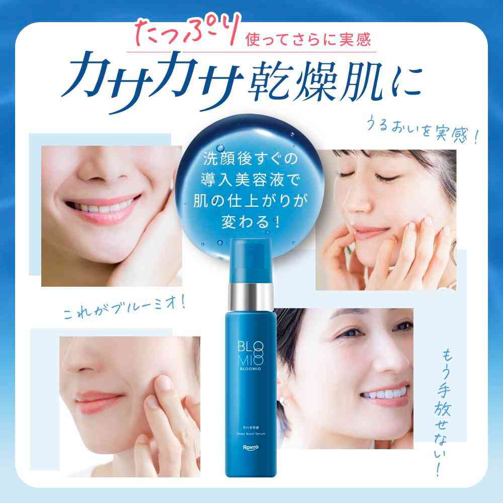ロート製薬 ブルーミオ ディープブーストセラム 50g
