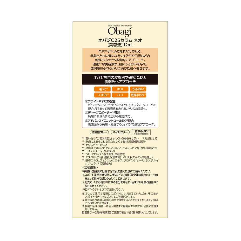 Obaji（オバジ） C25セラム ネオ 12mL