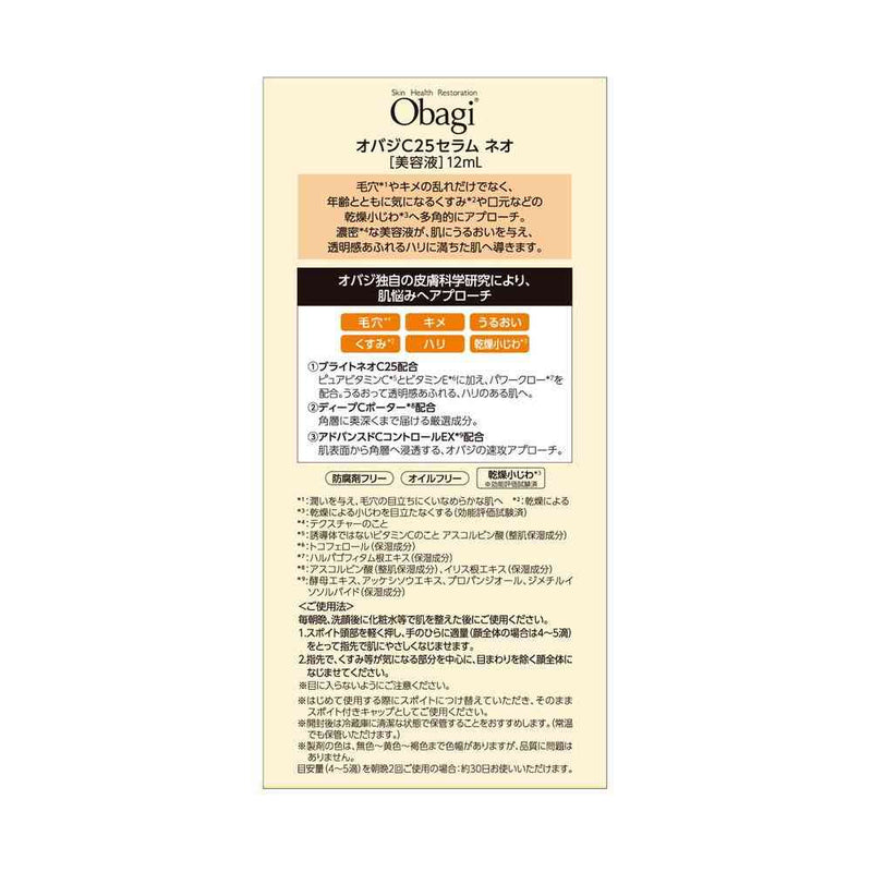 Obaji（オバジ） C25セラム ネオ 12mL
