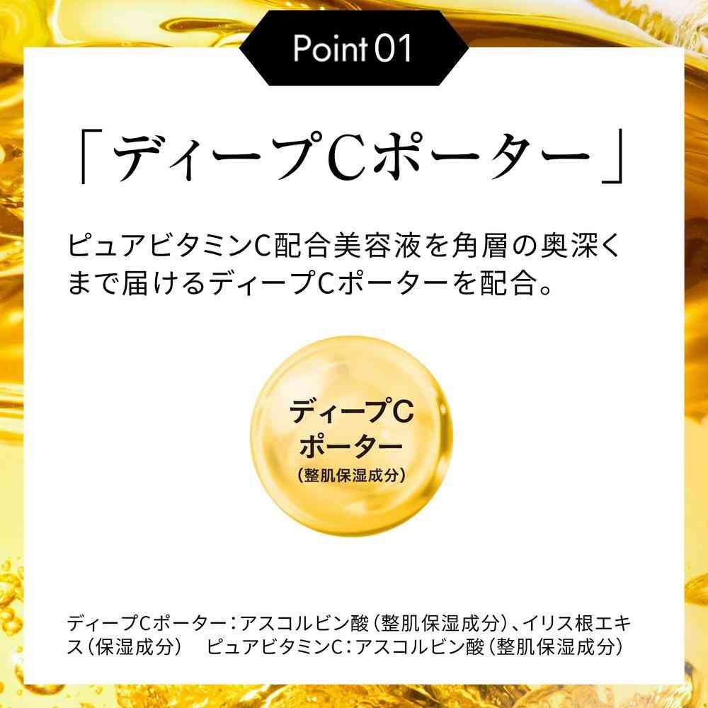 Obaji（オバジ） C25セラム ネオ 12mL
