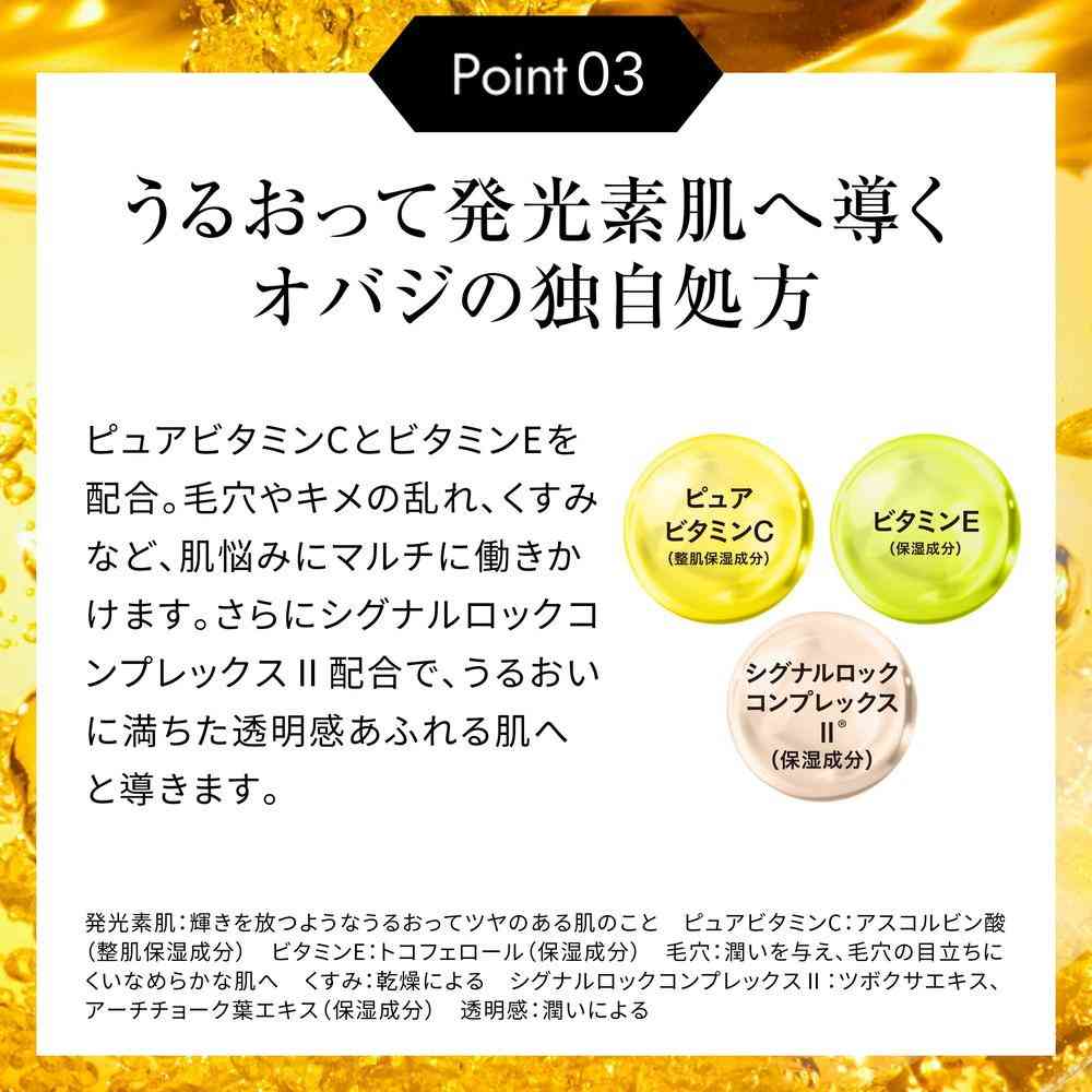 Obaji（オバジ） C25セラム ネオ 12mL
