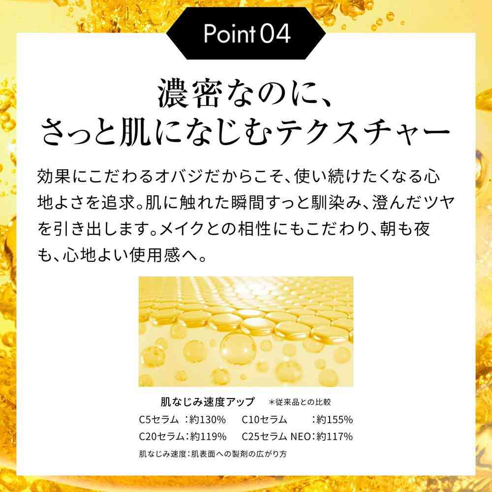 Obaji（オバジ） C10セラム ラージ 26mL