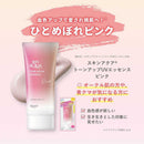 ロート製薬 スキンアクア トーンアップUVエッセンス ピンク 70g