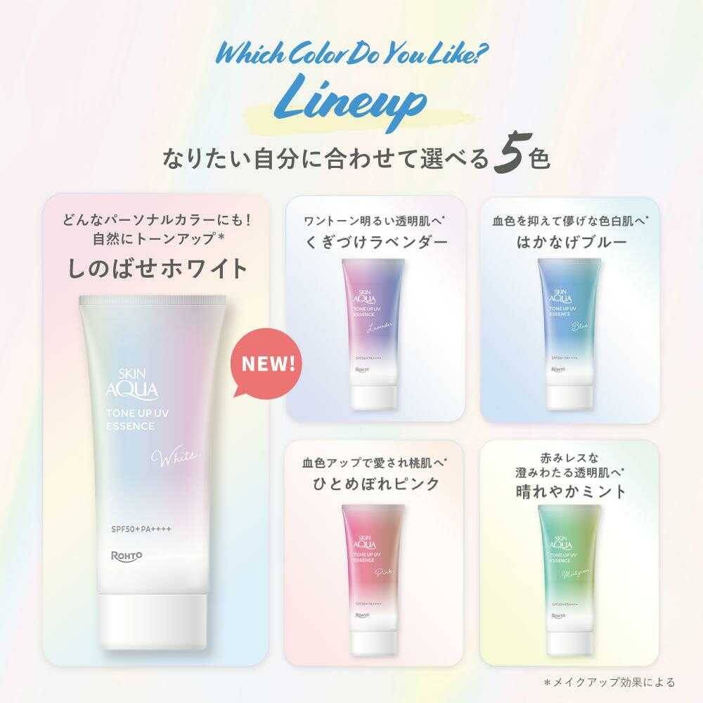 ロート製薬 スキンアクア トーンアップUVエッセンス ピンク 70g