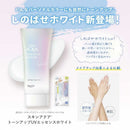 ロート製薬 スキンアクア トーンアップUVエッセンス ホワイト 70g