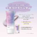 ロート製薬 スキンアクア トーンアップUVエッセンス ラベンダー 70g