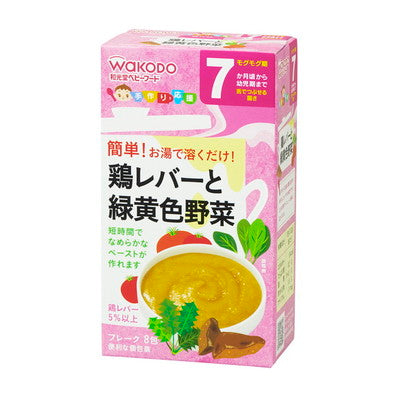 ◆◆Wakodo 手工助养鸡肝和青黄菜8包（7个月左右）