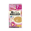 ◆◆Wakodo handmade support chicken liver and green and yellow vegetables 8 packs (from around 7 months)